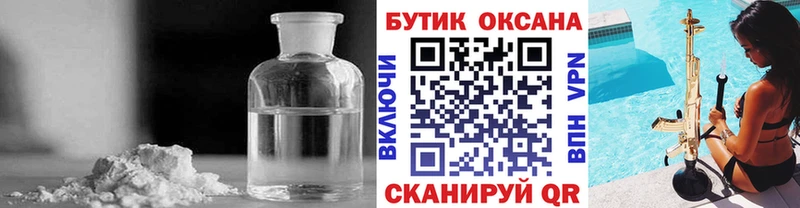 Бутират буратино  что такое наркотик  Вилючинск 