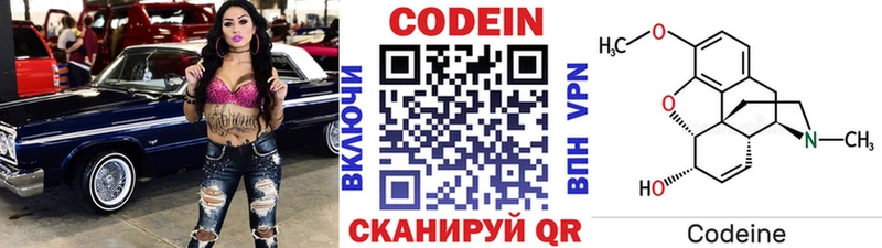 Codein Purple Drank  Вилючинск 