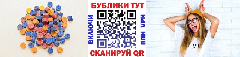 Экстази MDMA  Вилючинск 