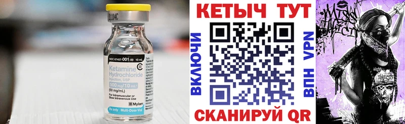 Кетамин VHQ Вилючинск
