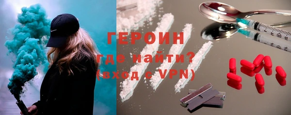 героин Волоколамск