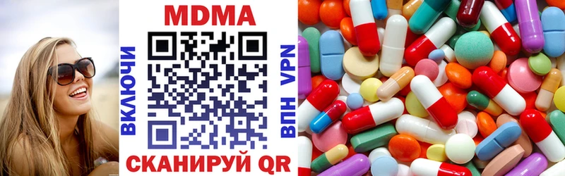 МДМА crystal  Вилючинск 