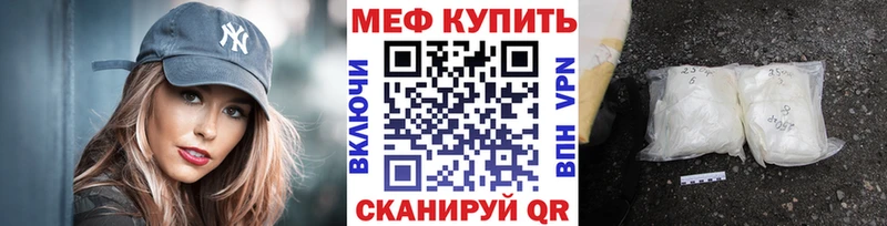 Мефедрон кристаллы Вилючинск